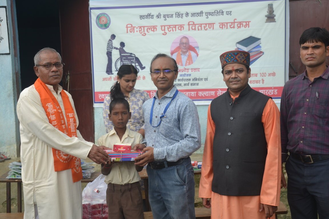 Books / Stationery Distribution 
