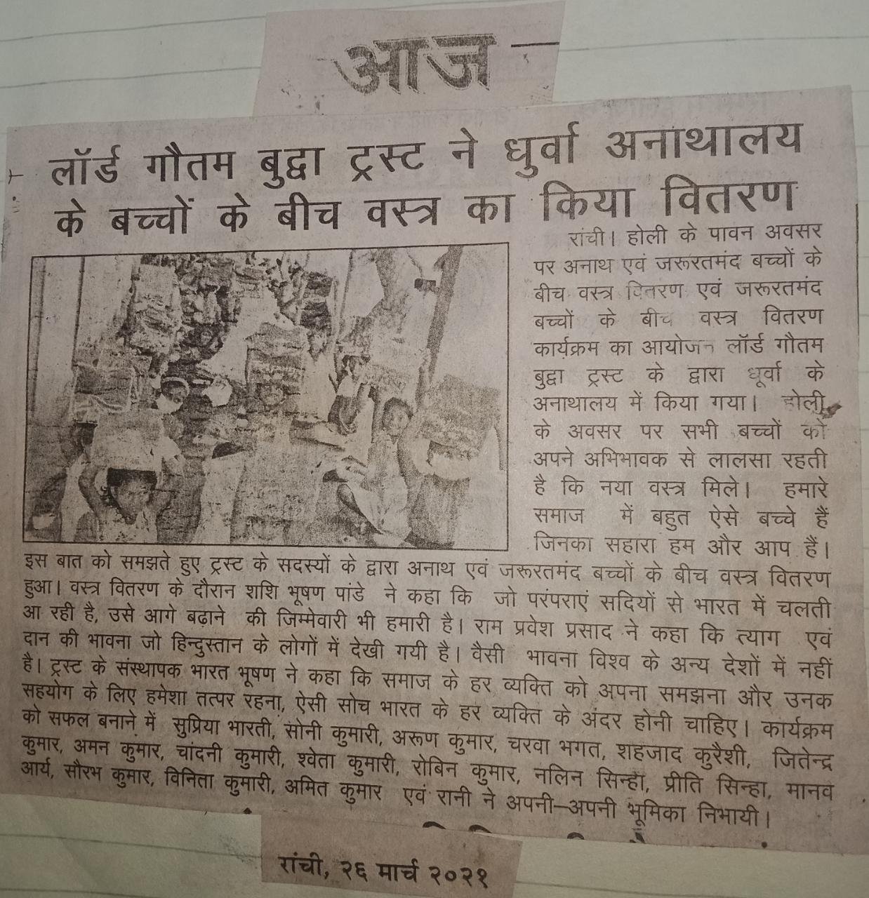 Newspaper Clips of LGBT