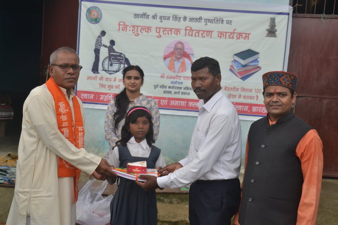 Books / Stationery Distribution 
